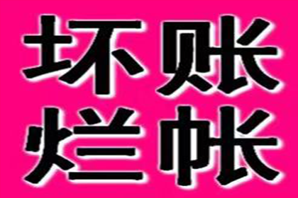 帮助教育机构全额讨回100万培训费用